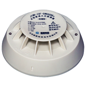 GY602Ex點(diǎn)型光電感煙火災(zāi)探測器（非編碼防爆型）