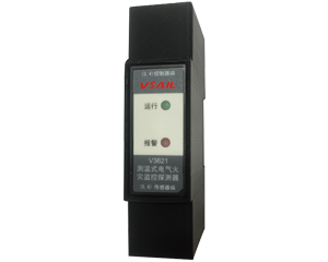 V3621測溫式電氣火災監(jiān)控探測器